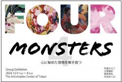 グループ展「Four Monsters」DM